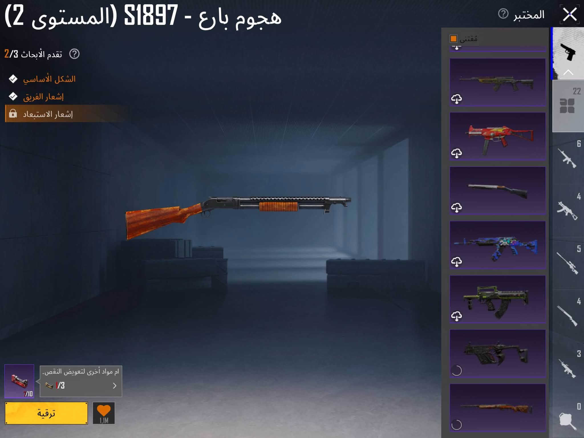 للبيع شراي راسني خاص
وجه لوجه

نص مكتوب في الصور:
- 77,284 1,179 7,024 أزياء الإطلالات بحث حسب الجودة HONOR GILT X-SUIT GODZILLA Attack Titan حفظ الهيئة
- اضغط للتبديل بين عرض أو عدم عرض الخوذة/حقيبة الظهر عند مستوى معين. 0.4 ميغابايت 77,284 1,179 7,024 بحث حسب الجودة حفظ الهيئة
- هجوم بارع - S1897 (المستوى 2)
- تقدم الأبحاث 2/3
- الشكل الأساسي
- إشعار الفريق
- إشعار الاستبعاد
- المختبر
- مقتنى
- 22
- 6
- 4
- 5
- 3
- 0
- استخدام مواد أخرى لتعويض
- 3 / 7
- 1,1M
- ترقية
- ن استخدام مواد أخرى لتعويض
- 3/
- اضغط للتبديل بين عرض أو عدم عرض الخوذة/حقيبة الظهر عند مستوى معين. مظهر حلية 77,284 1,179 7,024 بحث حسب الجودة 0.4 ميغابايت حفظ الهيئة SZ9 GODZILLA
- 7.6 ميغابايت إعدادات المظهر بحث الجودة UAZ 1 فارغ فارغ فارغ 1 1 14 2 1 UPGP 1 اضغط باستمرار للتصنيف. مشاركة ة - (المستوى 1) UAZ ترقية 77.284 1.179 7.024
- المختبر هجوم بارع - S1897 (المستوى 2) تقدم الأبحاث 2/3 الشكل الأساسي إشعار الفريق إشعار الاستبعاد ام مواد أخرى لتعويض النقص. 7/10 3/ ترقية 1,1M
- البيانات معلومات أساسية الإحصائيات سجل المسيرة المجموعات الشرف مخصص الصلات WOW بطاقة اللاعب الاجتما نظام الجدارة UID:52158388736 15 مستوى RP 10> iMoxceH طي عضو Intelligentsia V ذهبية < منظور الشخص الثالث_فريق شارة الرحلة> أعلى تصنيف في السجل الكلاسيكي < V الطليعة < Ultimate Royale أفضل أداء في ate Royale ميدالية سلسلة الموسم 2 من السنوات نشط في اللعب نقاط الإنجاز 5595 تصنيف الموسم> أفضل 64.00 % تقييم الموسم> 2842 شارك لأول مرة للحصول على 10x iMoxceH منزل 73 ميغابايت 1.3 ميغابايت 1,200 2