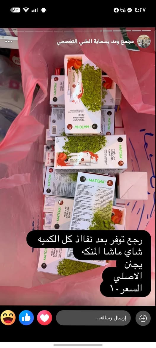 مجمع وتد بسماية الطبي التخصصي

نص مكتوب في الصور:
- واكيد واقي شمس محبوب الكل الي اي احد يجربه ميكدر يعوفه مناسب لكل انواع بشره مرطب وواقي بنفس وقت يحتوي على مضادات أكسده وحمايته جداً عالية متحتاج تجديد.
- مجمع وتد بسماية الطبي التخصصي 17 س
- عرض مقطع ريلز بالكامل
- alwated.pharmacy2
- 0:14
- اتغزل بي لأن بسبية شعري صار مزرعة من الكثافة
- إرسال رسالة...
- مجمع وتد بسماية الطبي التخصصي واكيد واقي شمس محبوب الكل الي اي احد يجربّه ميكدر يعوفه مناسب لكل انواع بشره مرطب وواقي بنفس وقت يحتوي على مضادات أكسده وحمايته جداً عالية متحتاج تجديد.
- رجع توفر بعد نفااذ كل الكميه
- شاي ماشا المنكه
- يجنن
- الاصلي
- السعر ١٠