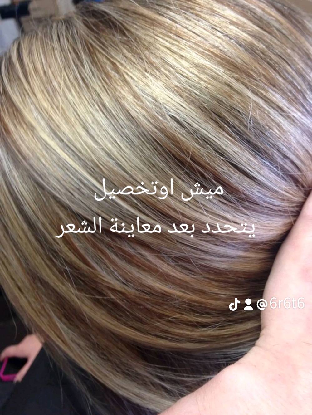 بنات مسويه تخفيض على أسعار الصالون