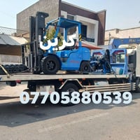 كرين • خدمة