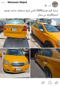 افيو • ٢٠٠٨ • كركوك