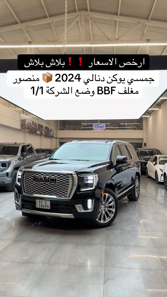جمسي يوكن • دنالي • ٢٠٢٤