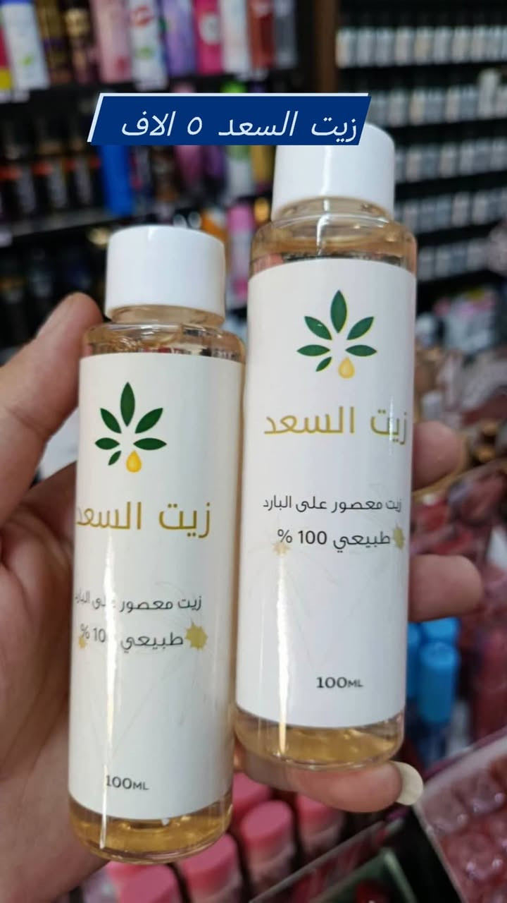 كوزمتك ياسمين الديوانية شارع الاورزدي مقابل مصرف الرشيد يوجد توصيل كافة المحافظات للحجز والاستفسار هاتف *********** واتساب

نص مكتوب في الصور:
- زيت الورد ٥ الاف
- خلطه مريم ٤ الاف
- خلطه وصابونه مريم معجزه التبييض الاصليه
- Snail- Collagen Gentle Cleanser غسول الحلزون ٣ آلاف تنظيف عميق للم… تفتيح وتوحيد لون البش… رة البشرة الحساسة موازنة الدهون والماء يب مكثف ومنعش SADOER
- زيت السعد ٥ الاف
- سبلاش 3 اثنين ب5
- مسك الطهاره ٣ آلاف
- كريم الرز ٣ آلاف