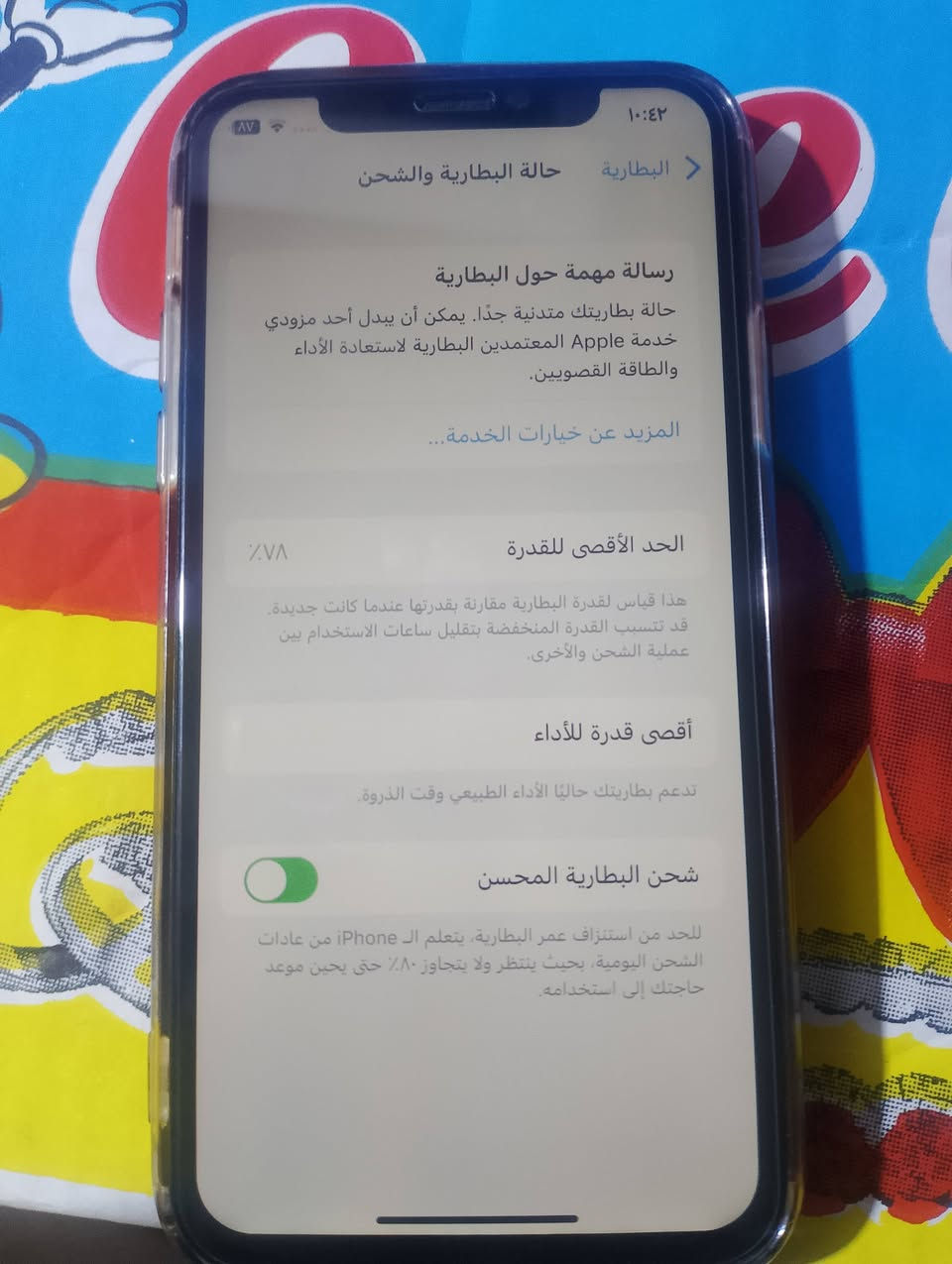 سلام عليكم جهاز نضيف كلش ذاكره 256 سعر 85 ***********.   اكس ايفون
