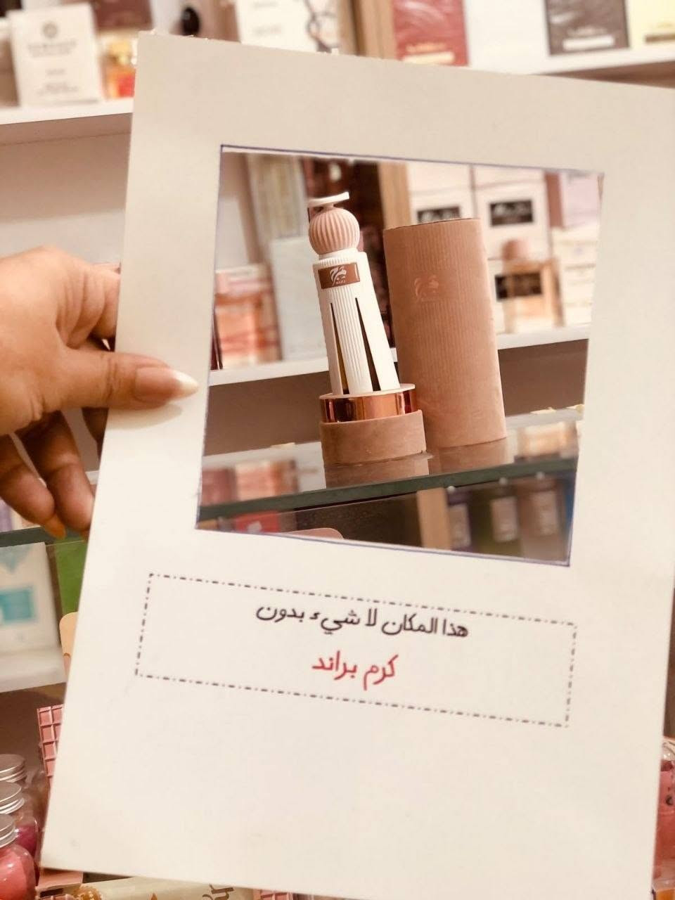 عطور • كرم براند • حي القاهره