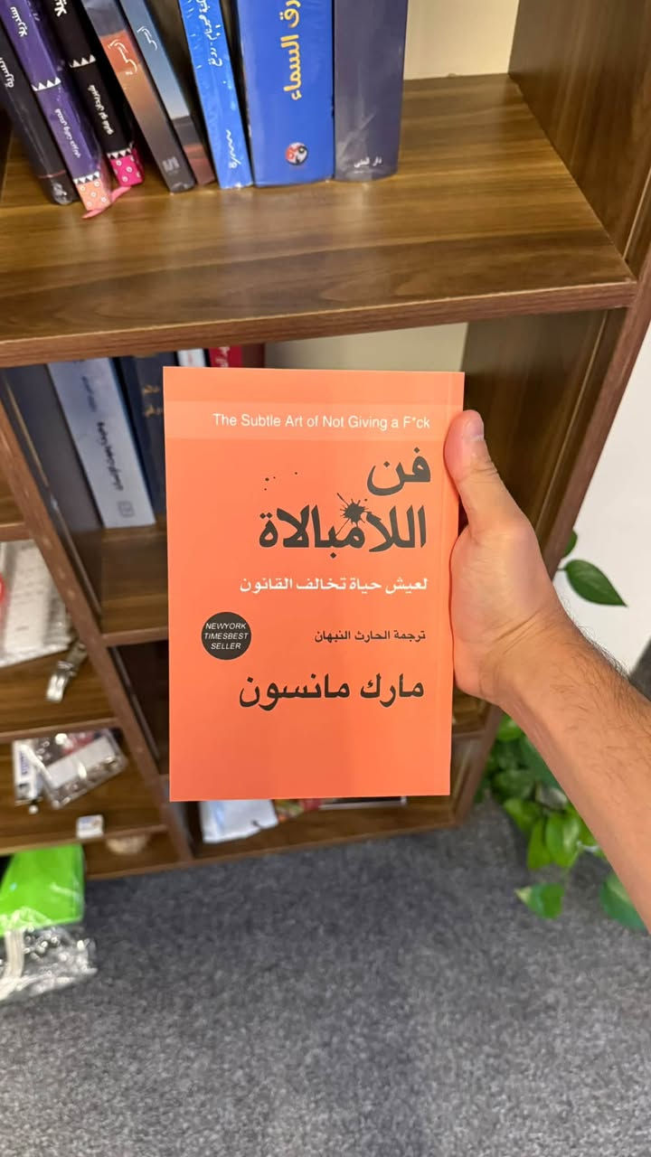 مكتبة داني • كتب متنوعة • تغليف أنيق