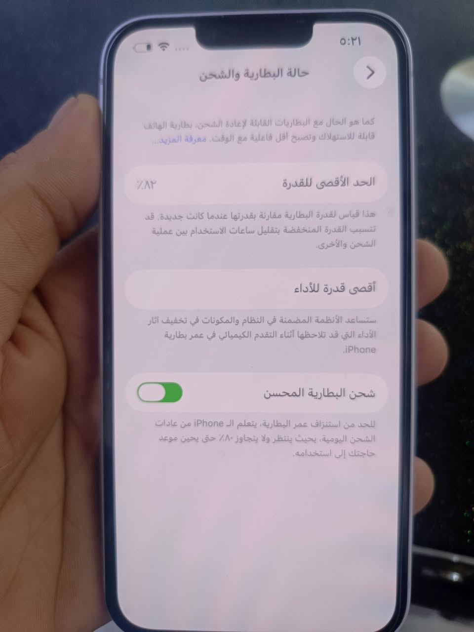 دبل شريحه مبدل بس ضهر بالشركه جهاز جديد السعر ٤٥٠ قفل بغداد رصافه  ايفون ١٤ عادي ***********
