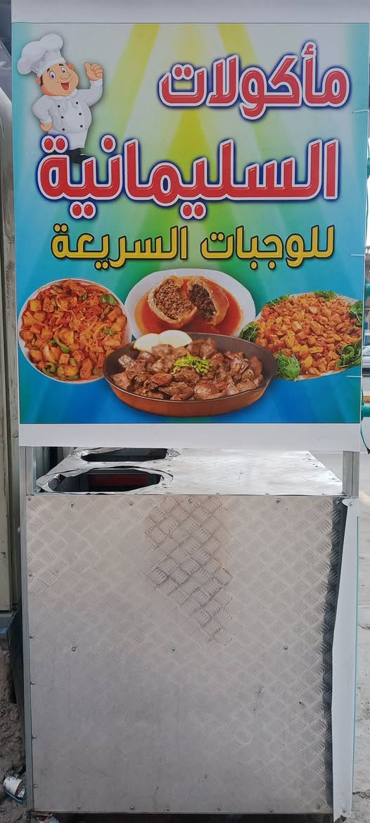 عربانة ٣في٣ • ٢ طباخ • عازل حراري