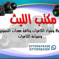 🛑🛑يتوفر لديناجميع مواد التصوير  🛑🛑  🎥وجميع الكاميرات والعدسات النيكون ...