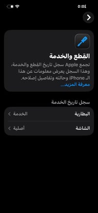 آيفون ١٤ • ١٢٨ • بطارية ٧٨%
