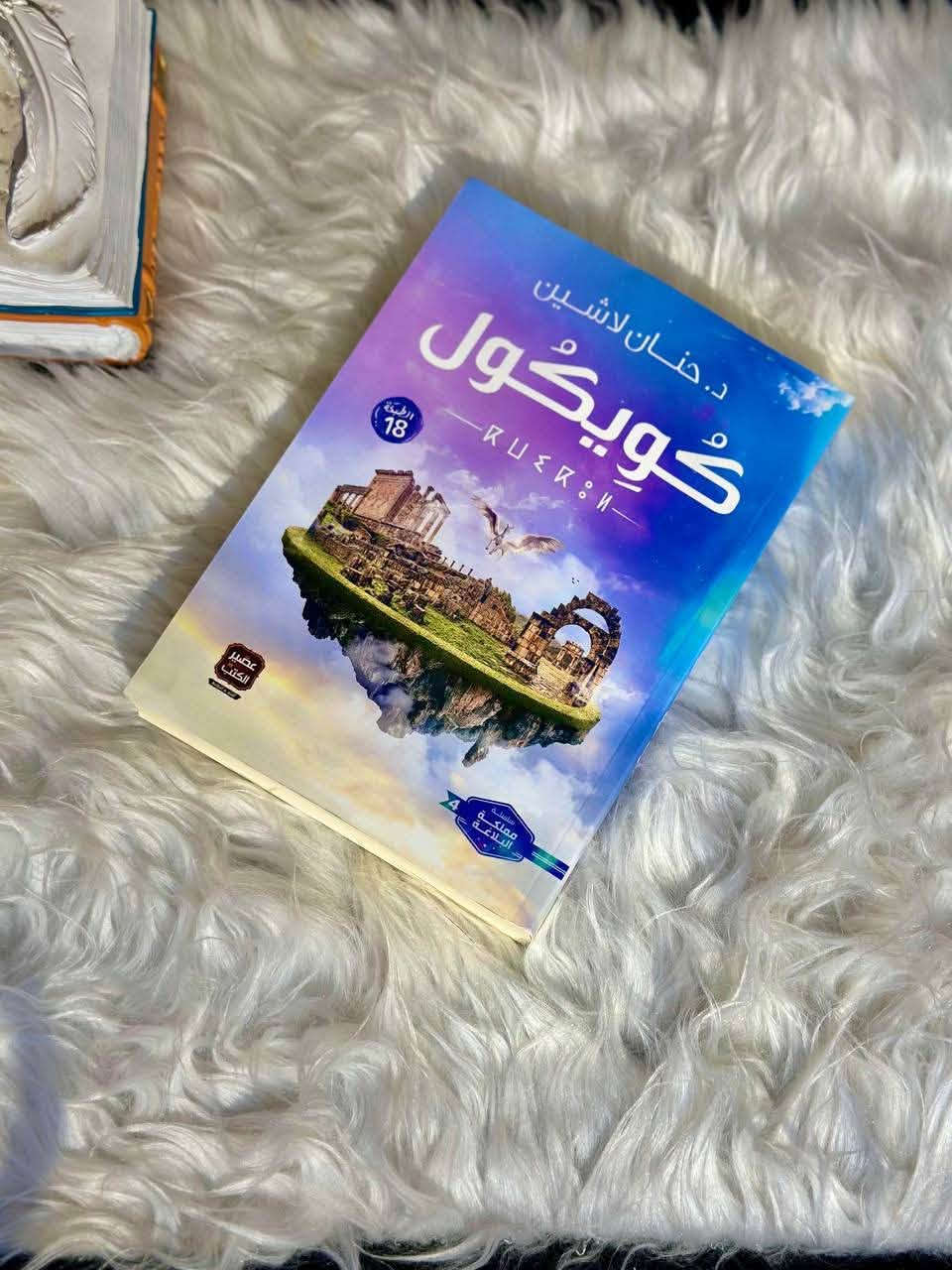 سلسلة مملكة البلاغة 
سعر 35 تتوفر خدمة توصيل 
للطلب ***********
