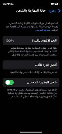 ايفون اكس • ٢٥٦ • بطارية ١٠٠٪