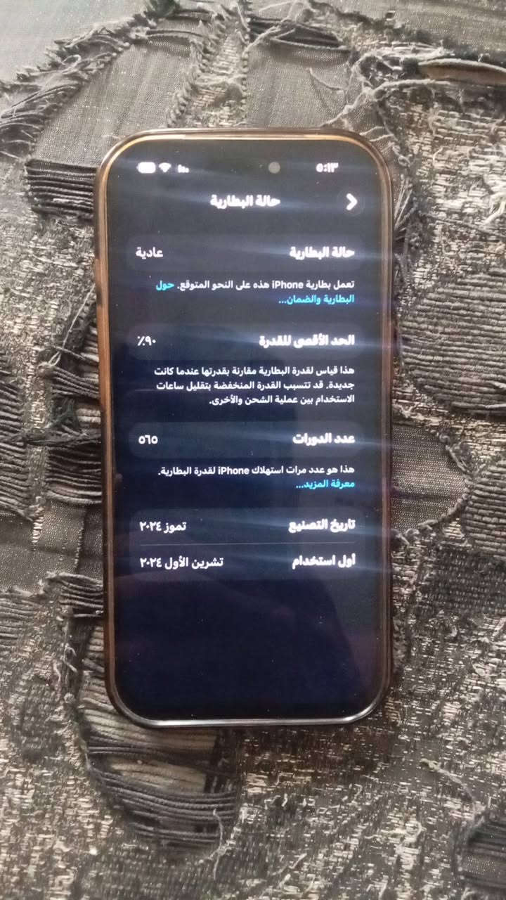سلام عليكم ايفون 16 برو مستبدل شاشه اصليه ذاكره 128 بطاريه 90 السعر 900 وبيه مجال مكان المدائن ***********
