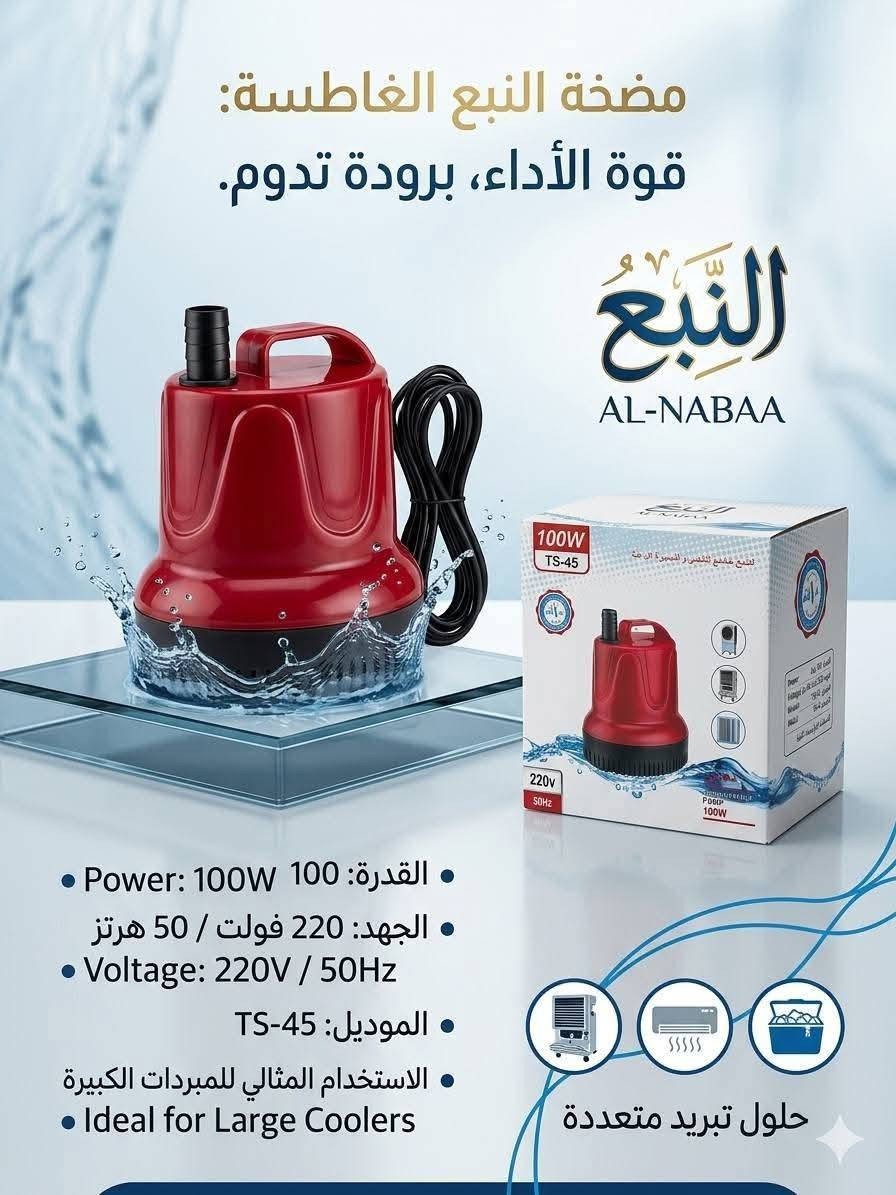 النبع 
ادوات احتياطية اصلية 
كل شيء جديد متوفر لدينا 
خدمة التوصيل جميع محافظات العراق 
للتواصل واتساب....***********
