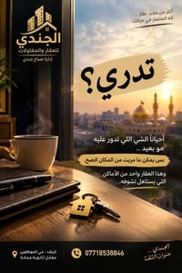 كربلاء • حي الموظفين • ١٠٠م