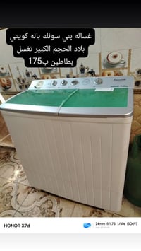 غساله • نضافه • زابير
