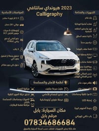 سنتافي • ٢٠٢٣ • بابل