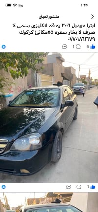 ابترا • ٢٠٠٦ • قير انكليزى