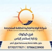 كركوك • ١٠ أمبير • بطارية ٧٫٥ كيلوواط