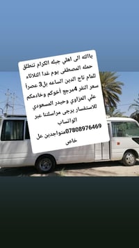 حملة المصطفى • تاج الدين • غدا الثلاثاء ٣عصراً