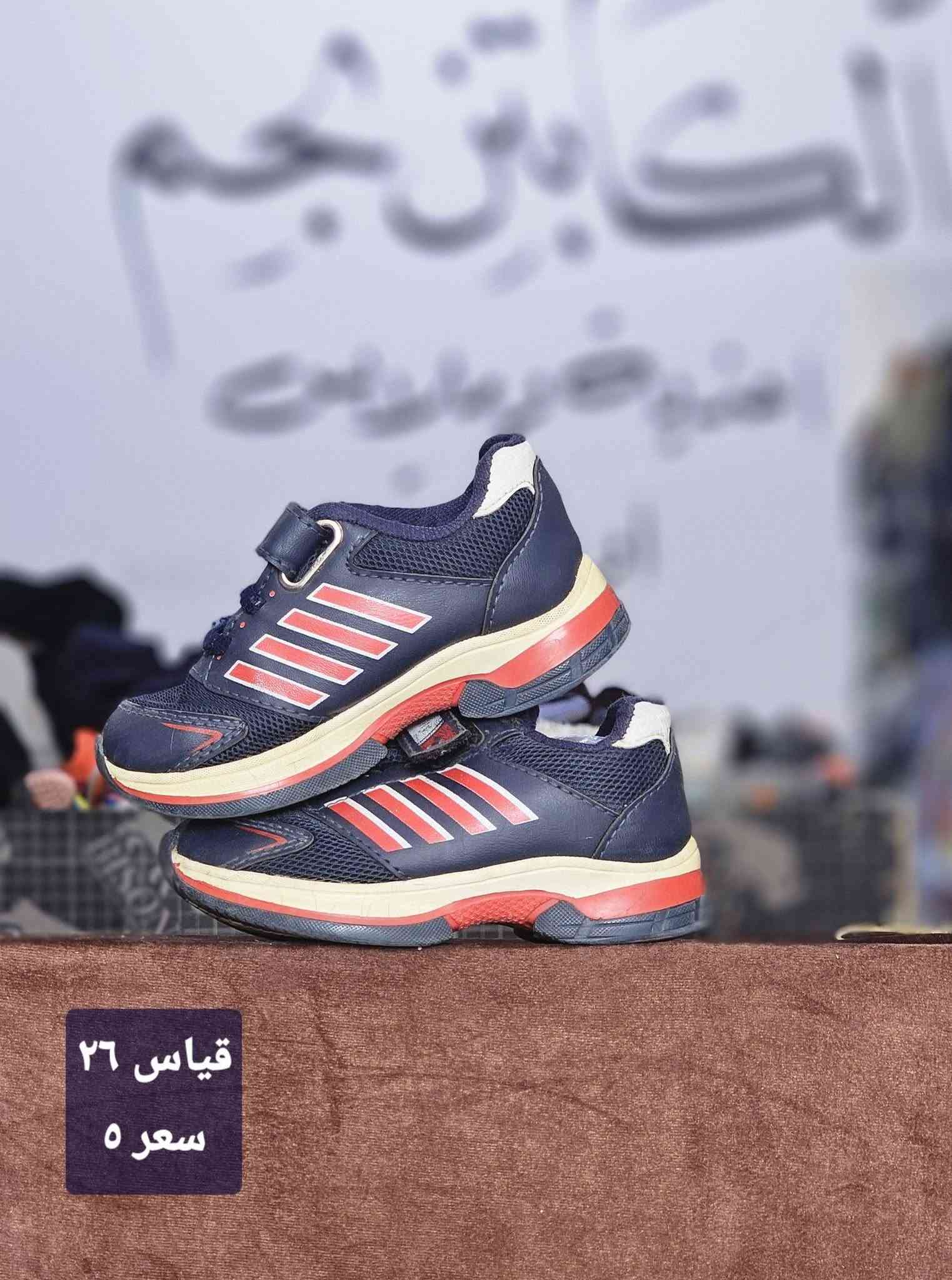 🔥👟  الوجبة الجديدة! 👟🔥

📍 متجر الكابتن نجم
كركوك – الحويجة – ناحية الزاب
🟥 مقابيل فرع جنسية الزاب – بصف سوق الدجاج

📱 *********** واتساب + تلي
📱 ***********

#متجر_الكابتن_نجم #بالات #احذية_مدارس #احذية_شبابي #احذية_بناتي #الزاب #الحويجة #كركوك
