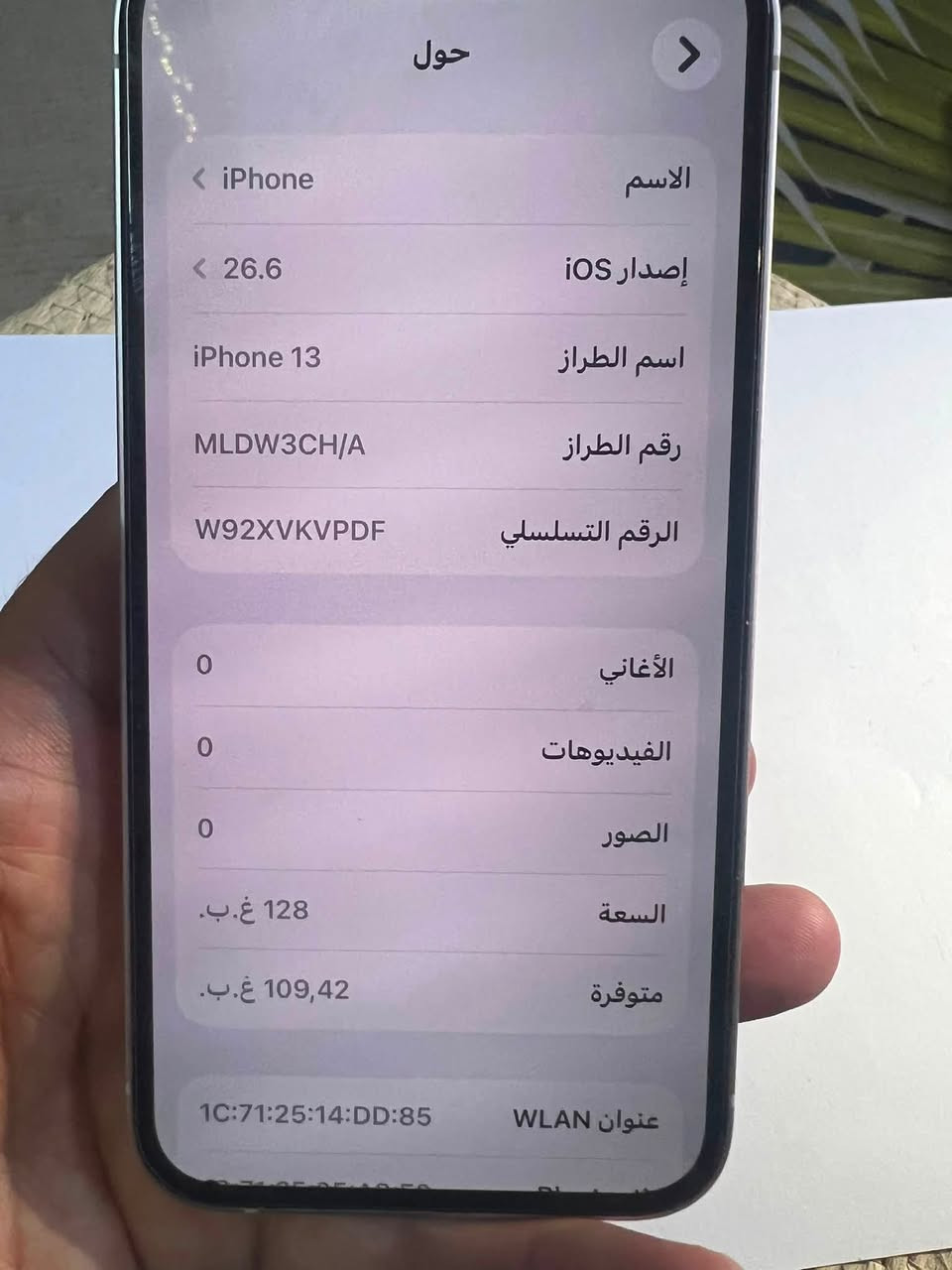 ايفون 13 عادي ذاكره 256. جهاز كلش نظيف شخط مابيه بطاريه 83 مكاني البلديات السعر 350 وبيه مجال 
***********

