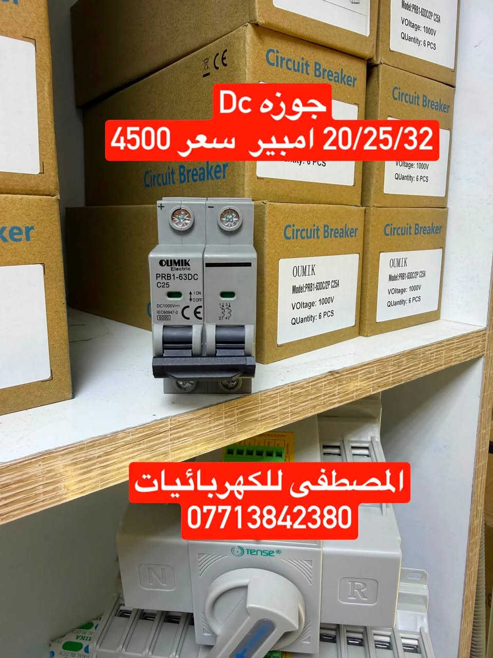 على بركه الله تعالى
وصول مواد كهربائيه جديده ومواد سيطره 
الأسعار داخل الصور 
يوجد توصيل إلى بغداد والى جميع محافظات العراق
سعر التوصيل ٥ ألف إلى كل محافظات العراق 
للاستفسار الاتصال على الرقم التالي ***********
أو مراسله البيج للحجز والاستفسار 
يوجود واتساب
او زورو موقعنا على تلكرام لمعرفه جميع 
موادنا واسعارها ✅ اسعار المذكوره جمله جمله  ✅
عنوان بغداد -عكد نصاره سوك سراكت 

https://t.me/mostafaelctrec
