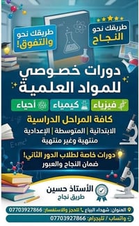دروس خصوصية • فيزياء • كيمياء