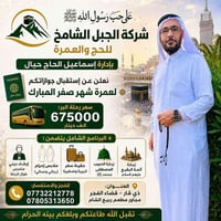 عمرة صفر • زيارة النبي • ذي قار