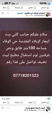 كربلاء الوفاء • ١٠٠م • غرفتين