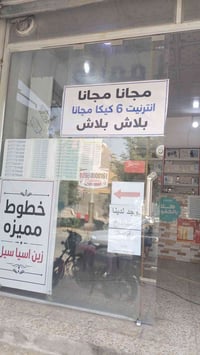 كربلاء • مكتب • انترنت بلاش