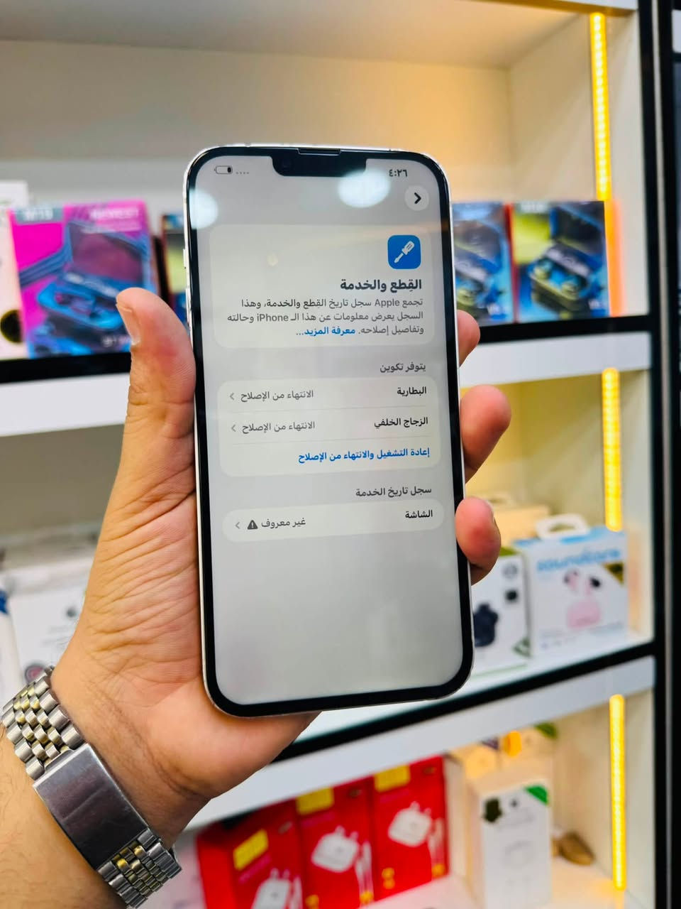 السلام عليكم 🫡
للبيع iPhone 14 plas بلاص 
ذاكرا 128 
بطاريه 100% مبدله اصليه 
نموذج M شرق اوسط ماستر 
نضافه 85% لون ابيض 
الجهاز كله شغال فقط مبدل شاشه نوعيه تخيل لا شكل ولا شمر صوت اتصال انترنيت كامرات كله شغال مابيه خلل فيس ايدي شغال السعر قفل ٣٣٠ الف مكاني بغداد مدينه الصدر رقمي ***********
