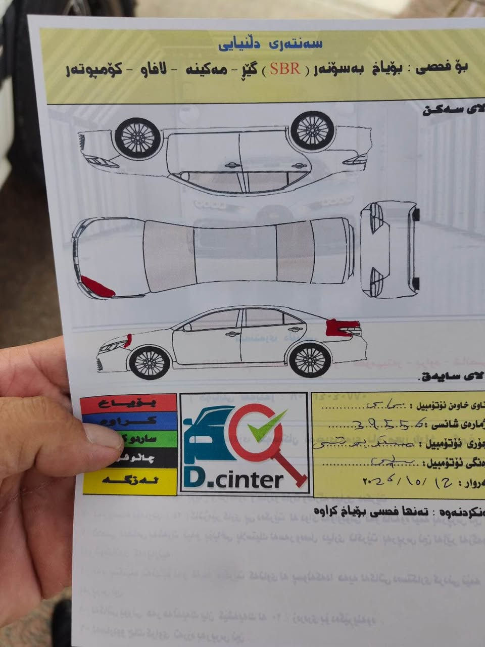 غالانت • موديل ٨٨ • مكينة وكير شرط