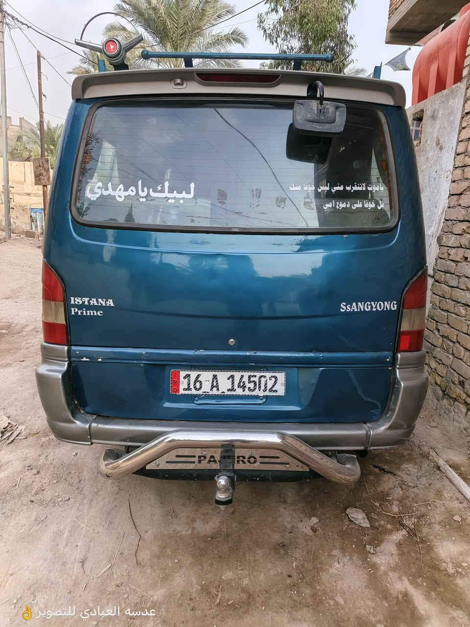 سانج يونج ايستانا • ١٩٩٦ • انكليزية مصفرة