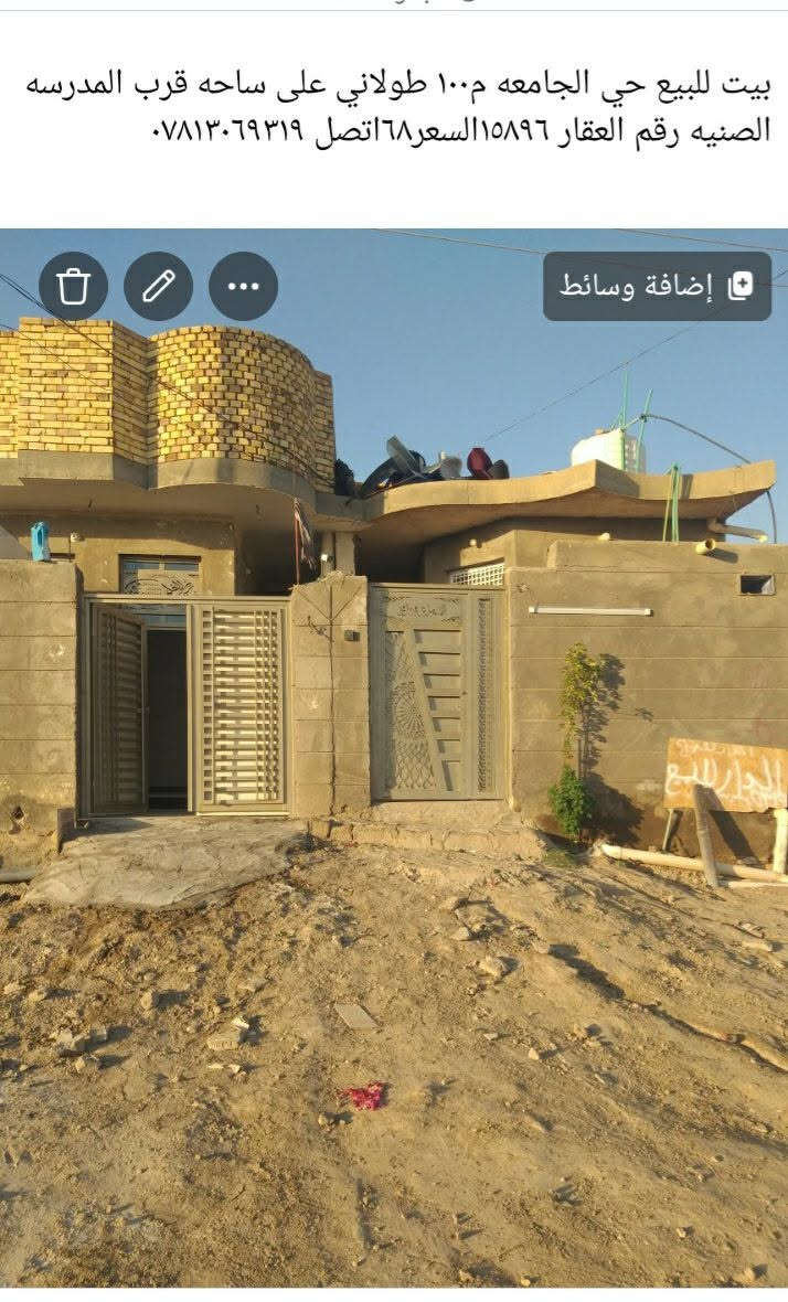 حي الجامعه • بيت • ١٠٠م