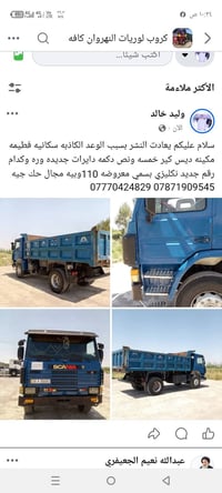 لوريات النهروان • مكينة ديسل ٥٫٥ • كفرات جديدة