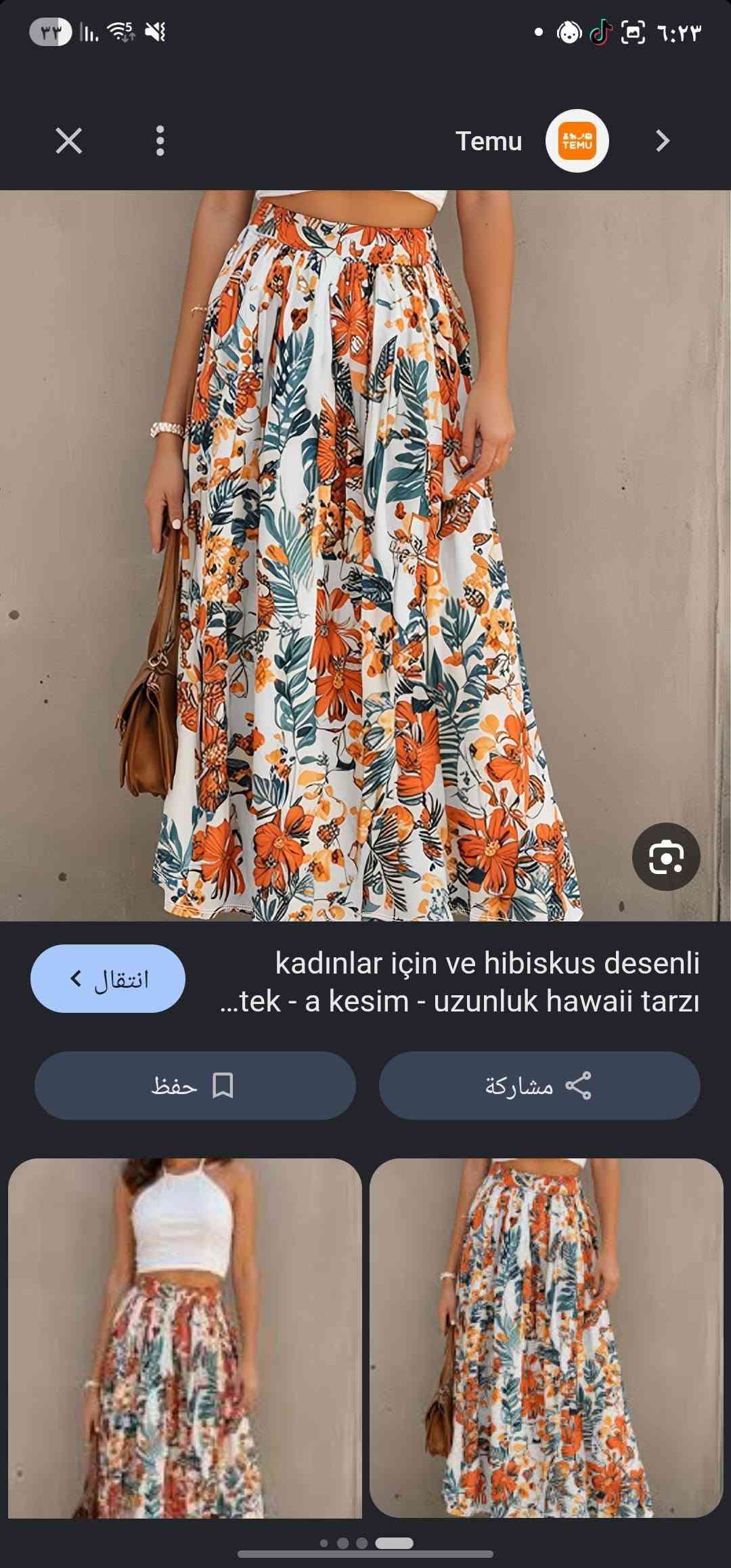 لا يوجد توصيل مكاني بغداد الشعله كلهم ١٥

نص مكتوب في الصور:
- يلبس عمر من ١٠ الى ١٥ سنوات
- يلبس وزن ٦٠ الى ٧٠
- メルカリ - Mercari
- Rady】レディー フリルコンビネゾン オールインワン バックリボン ...
- انتقال <
- حفظ
- مشاركة
- يلبس وزن ٥٠ الى ٧٠
- تلبس وزن 50
- Temu
- kadınlar için ve hibiskus desenli
- ...tek - a kesim - uzunluk hawaii tarzı
- انتقال
- يلبس عمر ١٠ سنوات _ ١٢