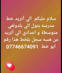 تسجيل • مدرسة بتول • متوسطة وإعدادي