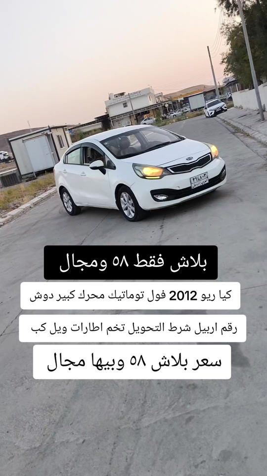 #***********  *********** #بغداد #اربيل #العراق #الموصل 

