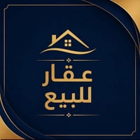 بيت تجاري • بيت تجاري للبيع • عقار تجاري • عقار ركن • بيت بمحلات • بيت...