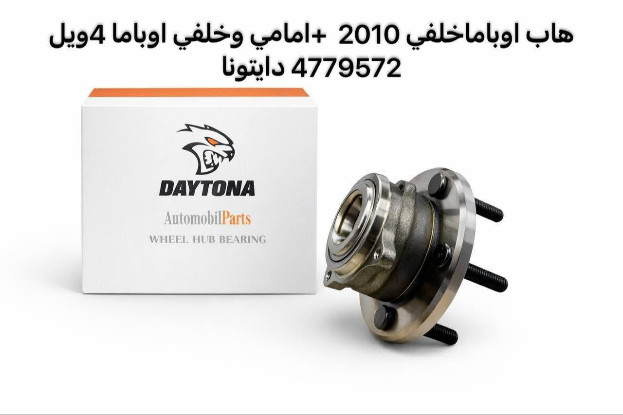🔥 وصل حديثاً 🔥

يتوفر لدينا صدر جارجر / أوباما / جالنجر
أمامي وخلفي بجودة ممتازة وضمان حقيقي ✔️

🔧 الصدر الأمامي كامل
(عدا الدبلات وقاعدة الدبل) ويشمل:
• ذراع دبل بوشه
• ذراع طوبة بوشه
• طوبات
• طبلات أعلى
• شمعات
• لقم ستيرن
• لاستيك رباط

🔧 الصدر الخلفي كامل ويشمل:
• 8 أذرع
• ذراع جفية
• ذراع هلالي قصير
• ذراع ميزانية
• ذراع حرف U
• شمعات خلفية
• بوش زيتية

🔧 بوش خلفيه
• سيت بوش خلفيه
• 16 بوشه

⚙️ متوفر أيضاً:
• دبل أمامي
• دبل خلفي
• قاعدة دبل

وتوفر ايضآ ⚙️

. اذان محرك زيتي
. اذان كير 

🛡️ ضمان سنه حقيقي

📩 للحجز والاستفسار راسلنا خاص أو واتساب
📞 ***********

#تشارجر #جيب #حداده_صدر #جارجر #jeep_2024 #C300 #اوبامااا #بغداد #اياد_للصالنصات
