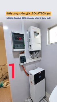 سولتيك • داينس • كربلاء
