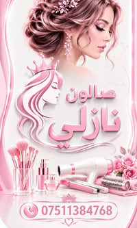 أربيل • بروتين • أظافر جل