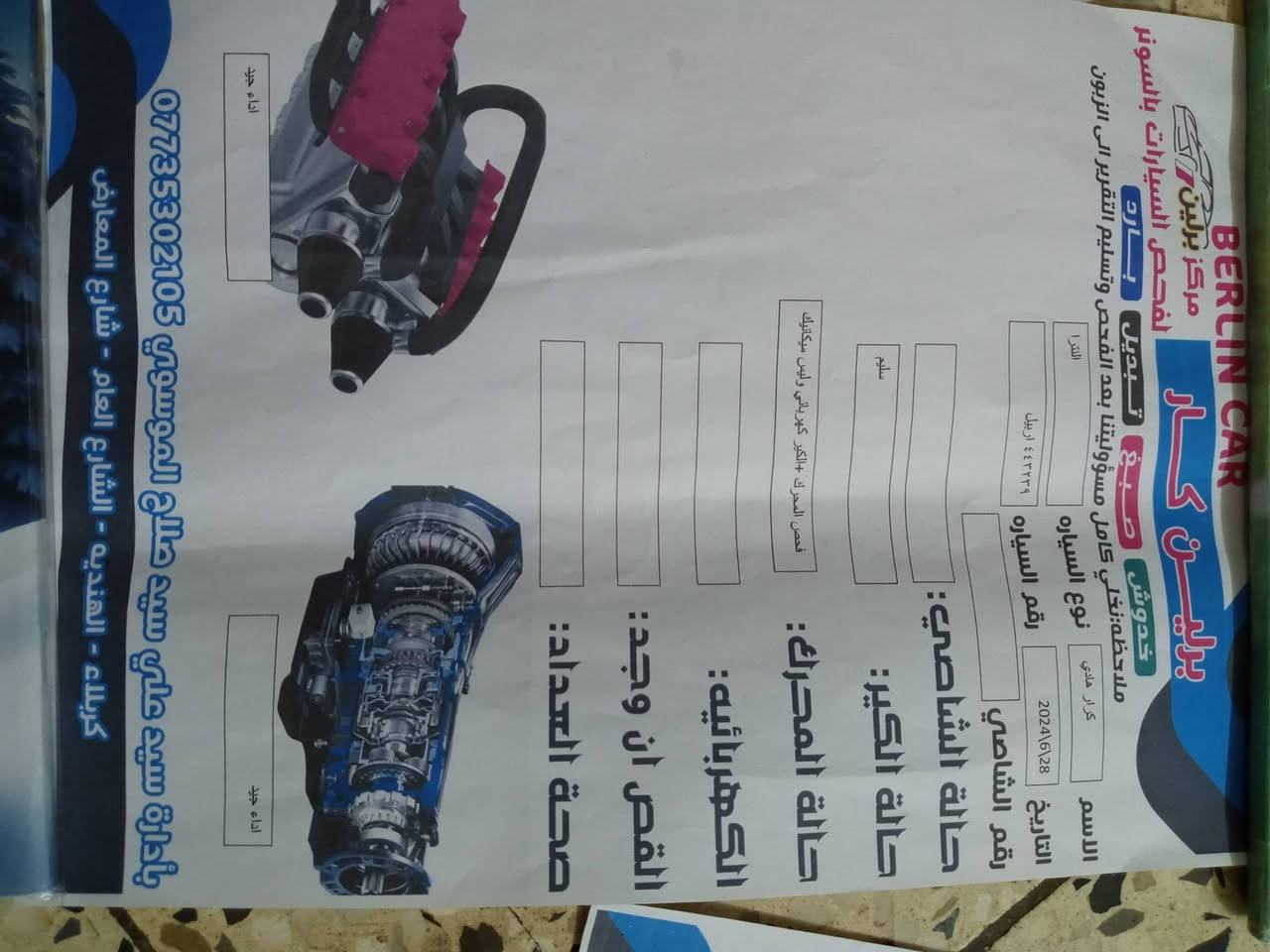 النترا • ٢٠١٧ • وارد كندي