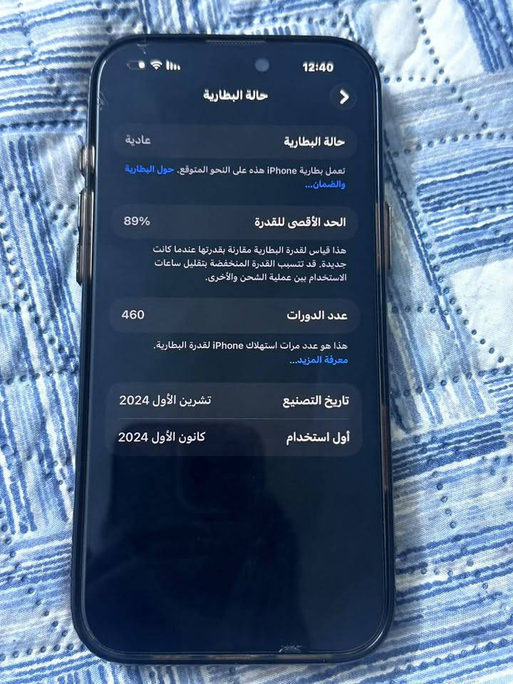 آيفون 16 برو ماكس • ذهبي • بطارية ٨٩٪