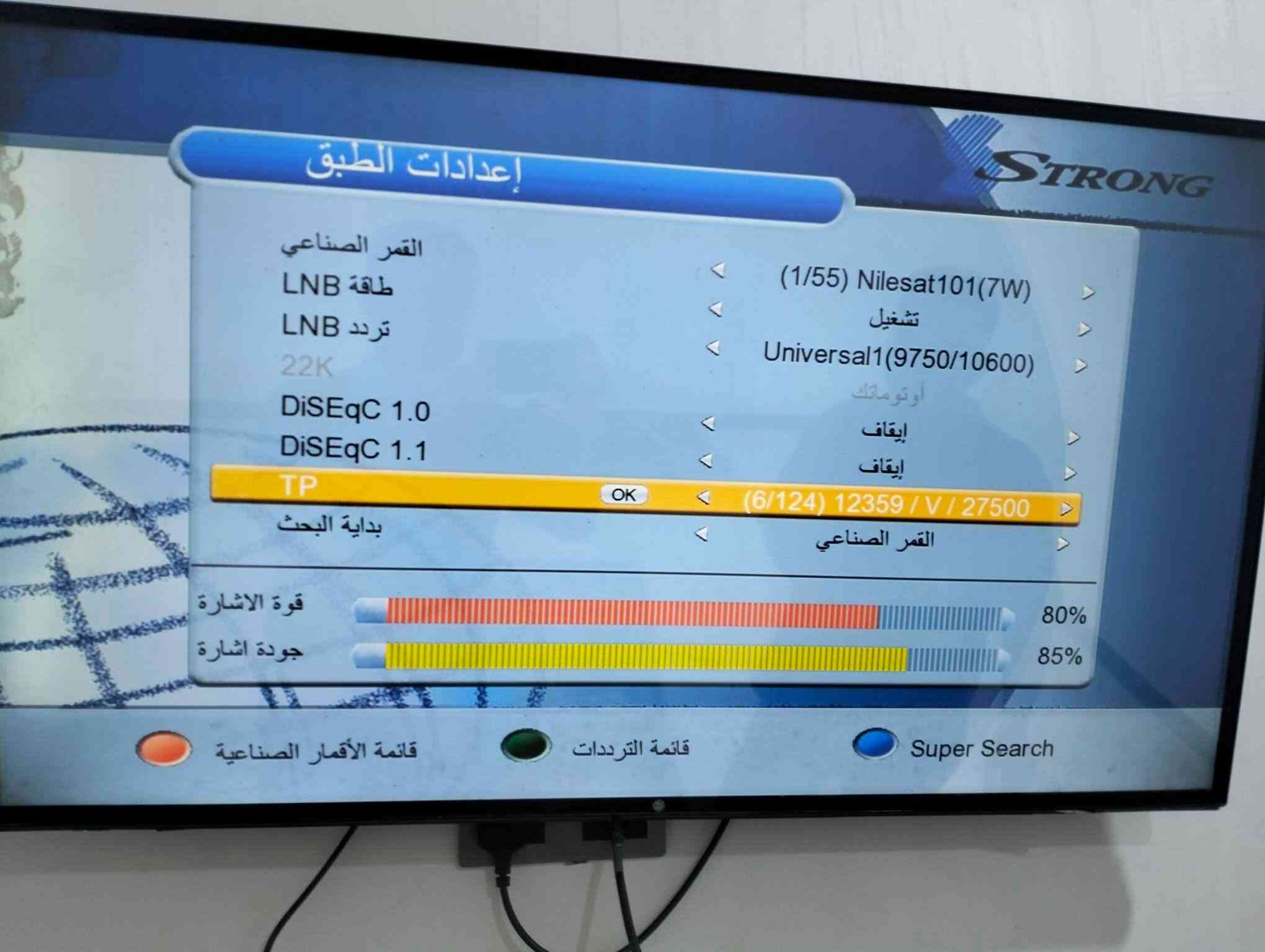 الحمد لله ، من ضمن أعمالنا تنصيب طبق عدد 3 حجم 85cm نحو مدار النايلسات 7° غرباً مع ألتقاط كافة قنوات و باقات المدار المتنوعة منها : الدينية _ الوثائقية _ الرياضية _ الأخبارية _ مسلسلات عربية و عراقية _ أفلام _ أفلام كارتون 🛰️📡

العنوان الأول : الكوت _ السفحة الأولى 
( تنصيب طبق حجم 85cm _ بحث شامل للستلايت ) 📡🛰️

العنوان الثاني : الكوت _ حي الجهاد 
( تعديل و ضبط أشارة طبق حجم 85cm _ بحث ترددات الستلايت ) 📡🛰️

العنوان الثالث : الكوت _ حي الرحمة _ الزنابرة 
( تعديل و ضبط أشارة طبق حجم 85 _ بحث أوتماتيكي لثلاث شاشات ) 📡🛰️

للتنصيب يمكنكم التواصل عبر 
الهاتف : ***********
واتساب : ***********

#عملنا_كافة_مناطق_الكوت
#مركز_الفتوى_14_بخدمتكم
#مركز_الفتوى_14_أختياركم_الصح
