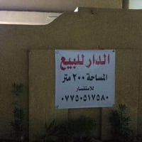 ٢٠٠م • طابو • مستشفى الامام الصادق