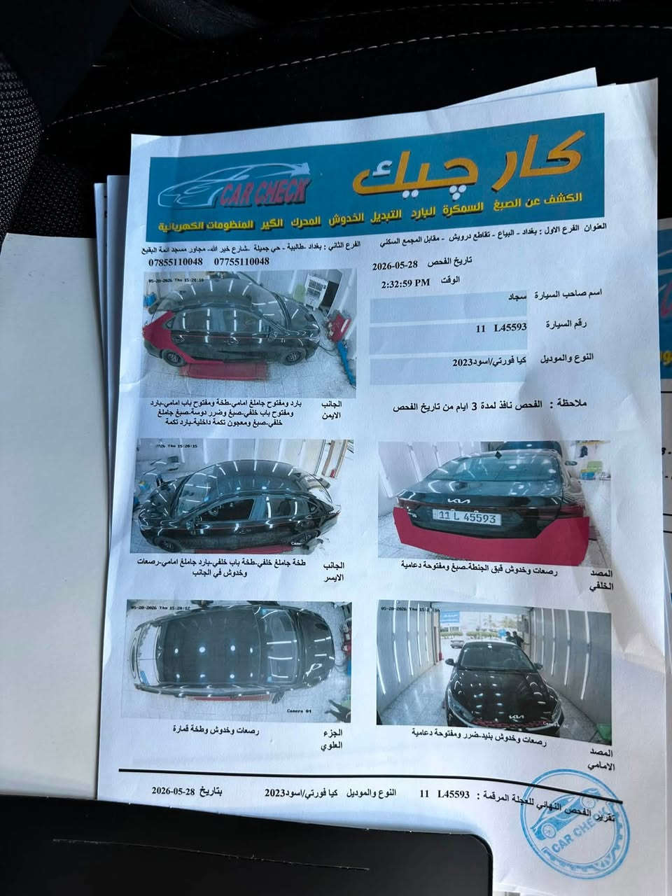 السلام عليكم 
فورتي التفاصيل بصوره حته ليش تطب سعرها ومن الاخير فيس لتراسل شراي يخابررررر ***********
قفلها ومن الاخير مال بيع 127 قفللللللللللل جديده السياره مو مهجوم ماشي 50 الف كيلو
