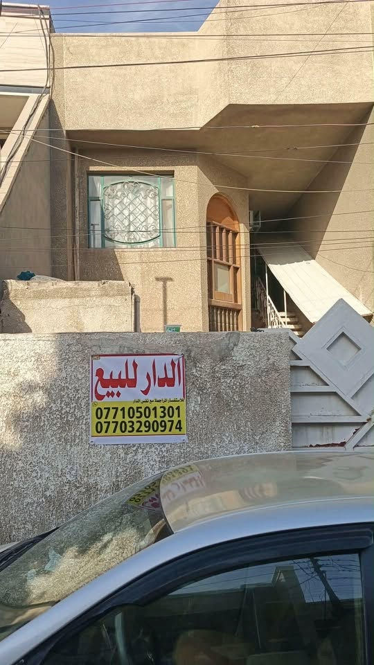 دار للبيع مساحة ١٥٠ م شقتين مفصولة عن بعض ومعزولة كل شقة تتكون من استقبال مطبخ كبير هول داخلي وغرفه نوم وخدمات 
للبيع للاستسفار ***********
في حي الجهاد الضباط
