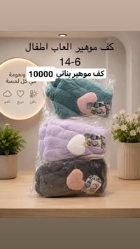 جواريب • ستريجات • قبعات شتوية